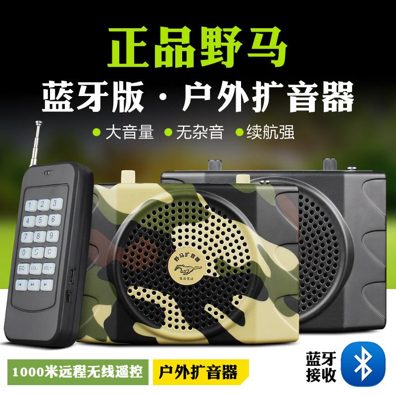 野马扩音器E-898小蜜蜂小钢炮户外声远程无线遥控蓝牙大音量充电