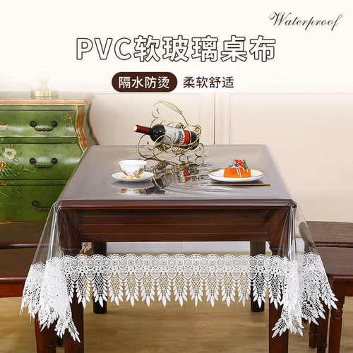 防水桌布pvc软玻璃透明桌布隔水隔油免洗易清洁茶几布餐桌盖巾布