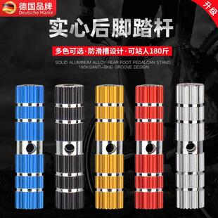 登山自行车火箭筒后轮脚踏板通用后座踏杆脚蹬子放脚站人踩脚配件