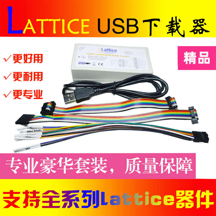 lattice USB下载器线 FPGA CPLD ISP仿真烧录调试器HW-USBN-2A/2B