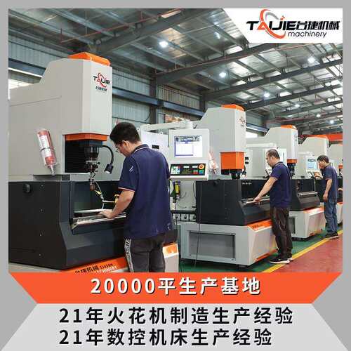 台捷双头牛头火花CNC-1TJ-1260H20高6精度电花镜火面机机火花数控