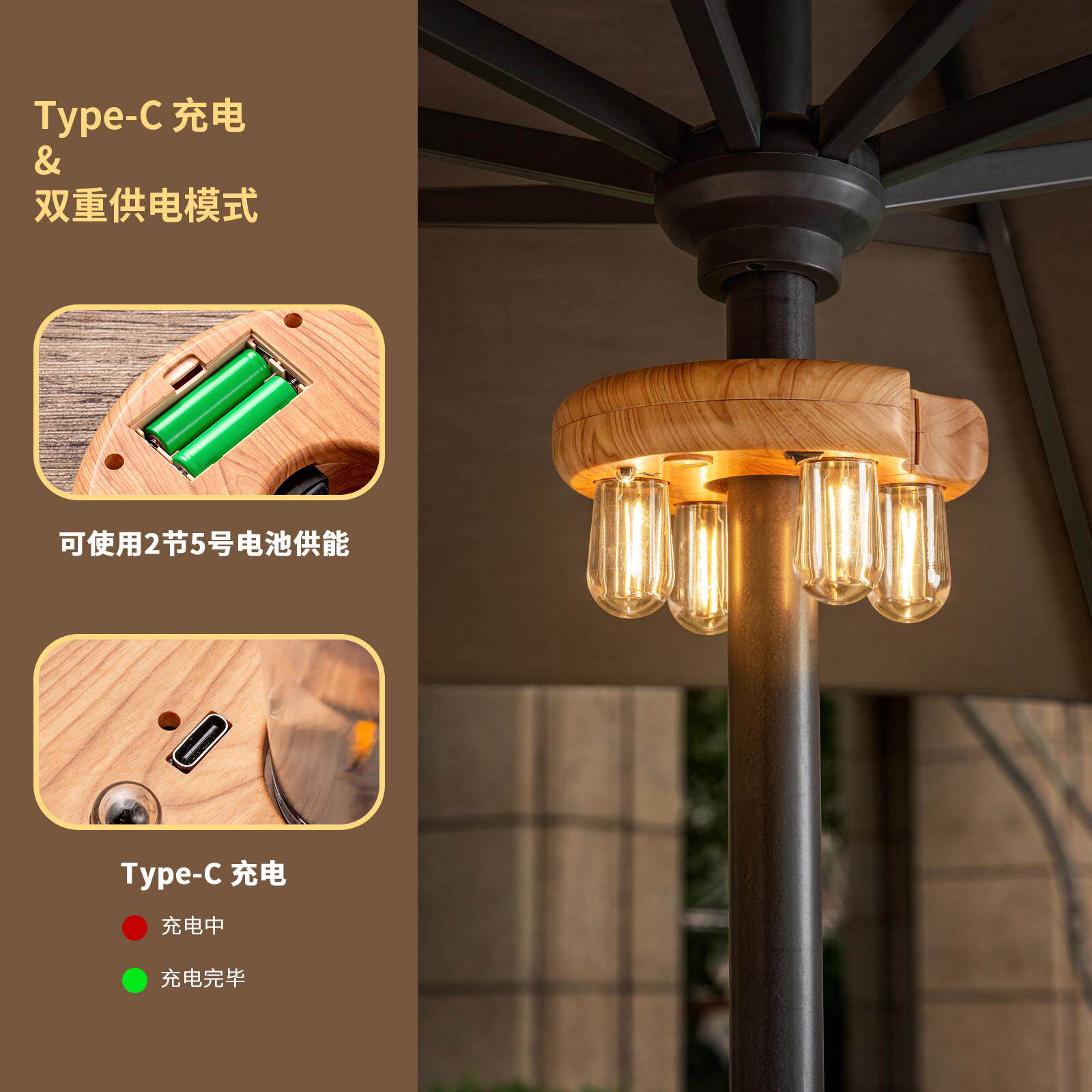 户外无线遮阳伞灯罗马伞灯露营帐篷花园景观室外照明庭院别墅露台