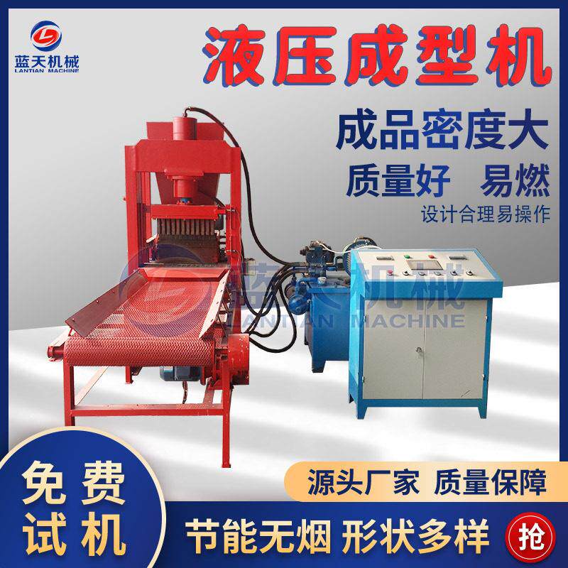 液压式椰壳炭压块机果木炭竹炭烧烤碳成型机碳粉兰炭压块设备