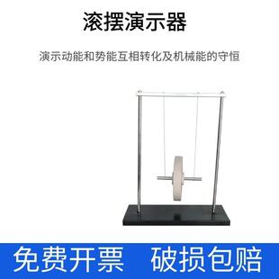 麦克斯韦摆动21033大全金属动能势转换力学和保守运动规律初探中