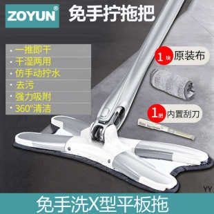 免手洗x型平板拖把家用蝴蝶扭水自动拧水瓷砖木地板干湿两用拖布