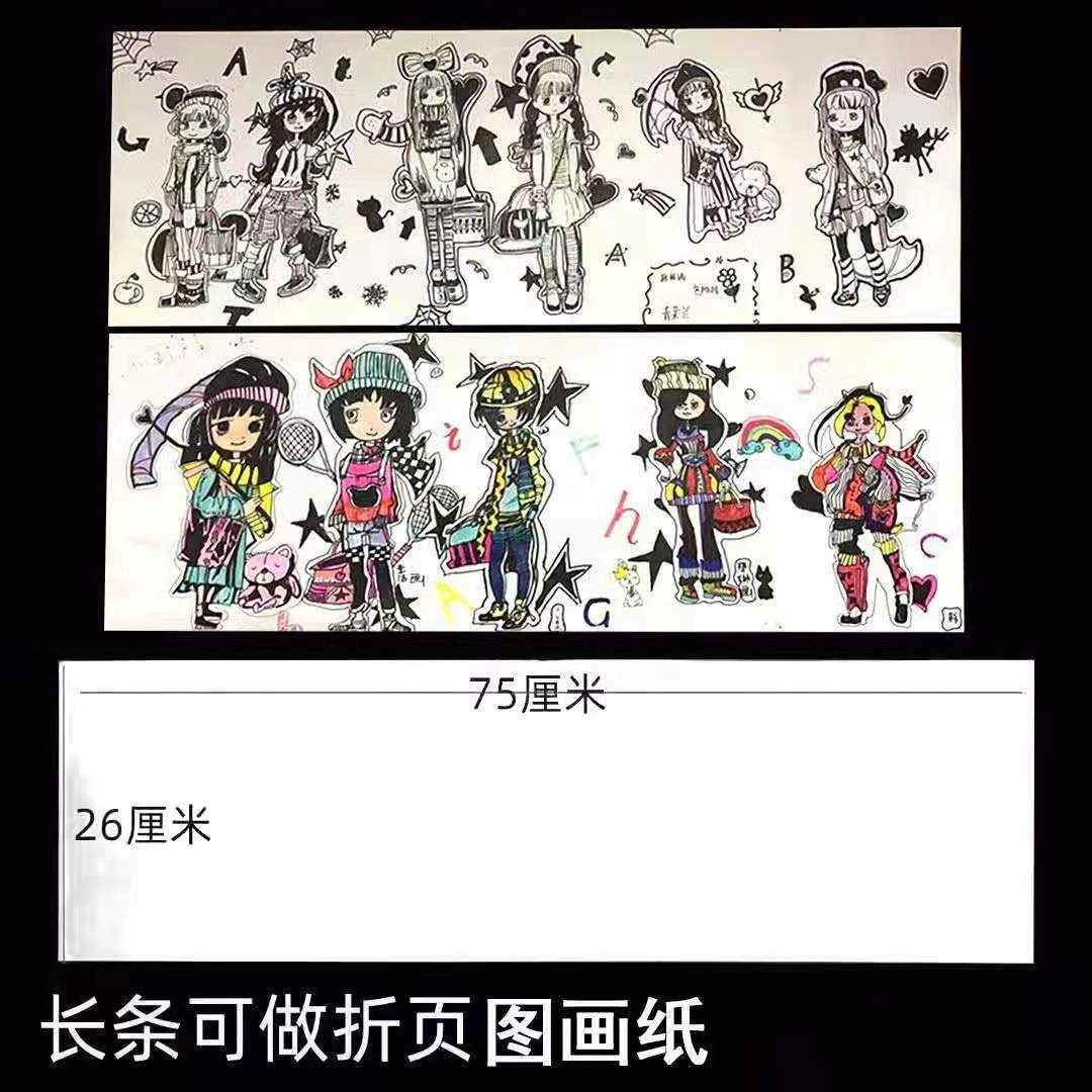 儿童长卷白色卡纸手工相册风琴纸折叠页长条折页牛皮纸长卷绘画纸