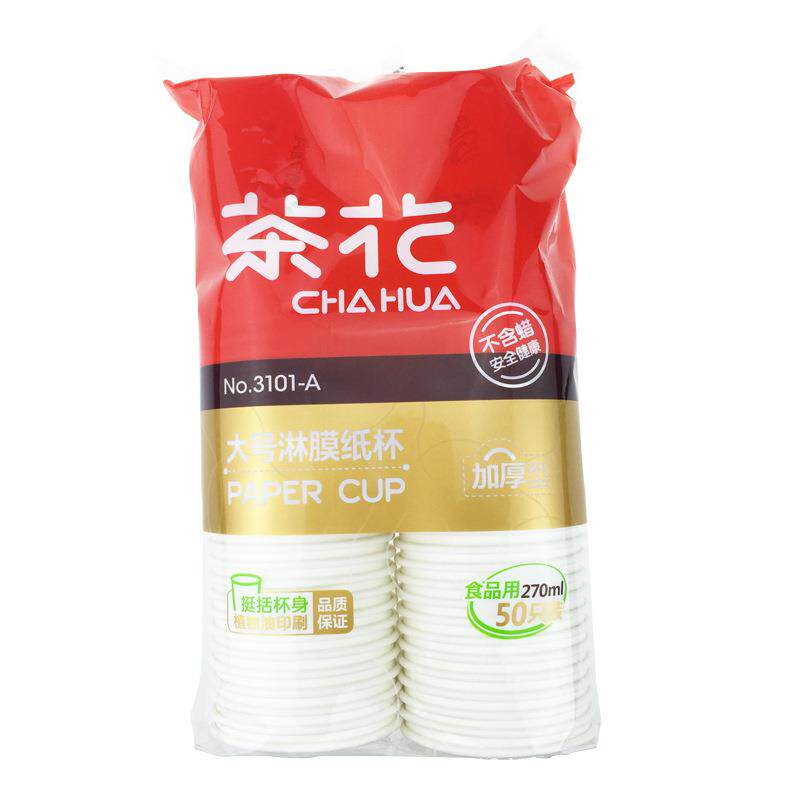 270ML大号一次性纸杯 10.5盎司（1X50）3101-A