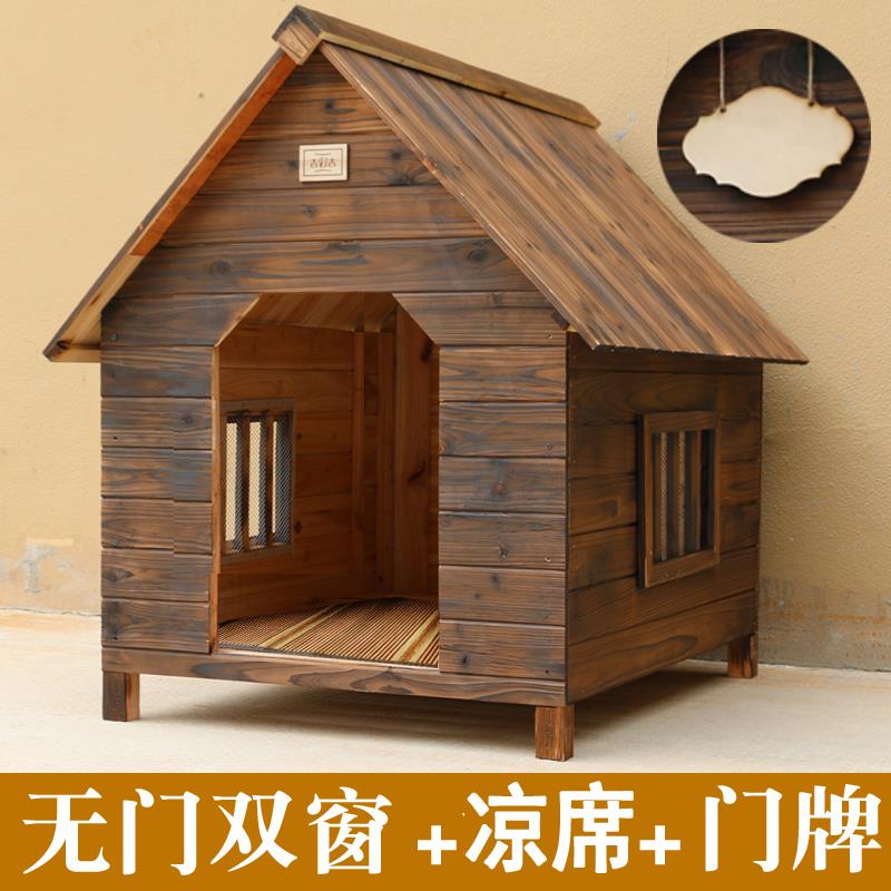 高档防雨实木杉木狗舍房子狗笼猫猫窝屋宠物屋木狗屋狗窝物宠窝狗