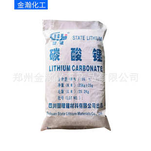 工业级碳酸锂水泥碳酸锂促凝剂建材陶瓷水泥砂浆王用速凝剂碳酸锂