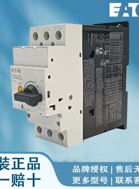 穆勒塑料外U壳式电动K机保护断路器PE65/T-6LIU5PKE65/XTUW-X32