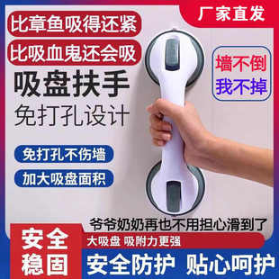 买一送一 家用吸盘浴室防滑栏杆扶手马桶安全免打孔把手ZE