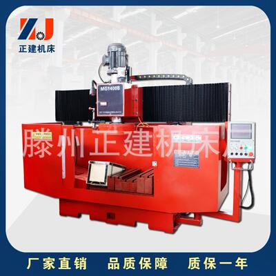 工厂销售发动机缸体缸盖研磨铣床MG1400B数控平面磨铣床 整机质保