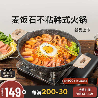 卡罗特麦饭石不粘锅火锅涮锅具家用单人一人一锅小火锅电磁炉专用