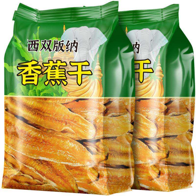 西双版纳香蕉干原味无添加非油炸干果云南特产傣家软糯香蕉片