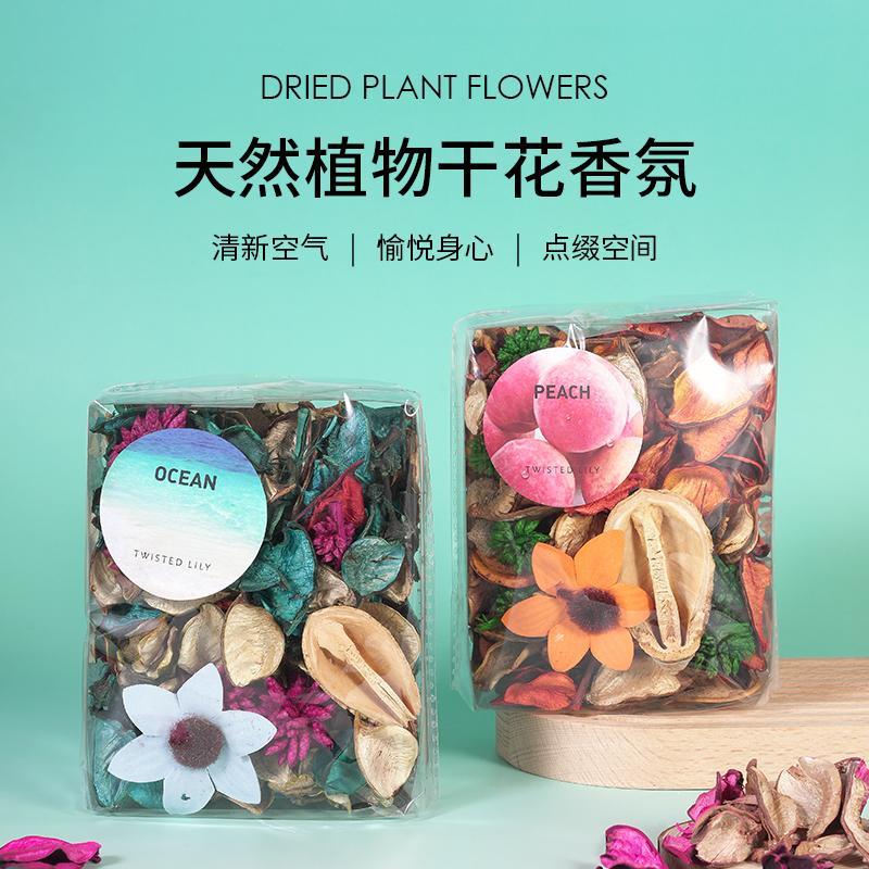 twisted lily天然植物香薰干花香包摆件香料花瓣酒店室内卧室持久