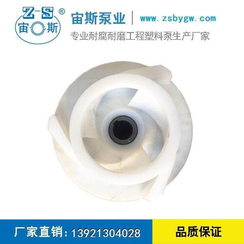 新型节能防腐耐磨叶轮 耐腐耐磨泵叶轮 半开式叶轮 厂家