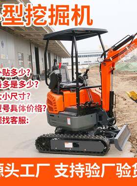 小型挖掘机家用挖土微型1吨2果园久保田勾机工程挖沟机农用小挖机