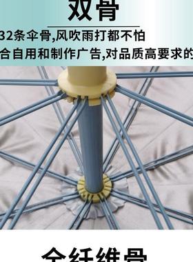 OFD户外太伞阳伞大号阳伞9广告伞logo摆UPF摊雨红色双骨遮双层伞