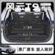 24款 配件圣雷 奇瑞风云T9专用后备箱垫全包围汽车尾箱垫子用品改装