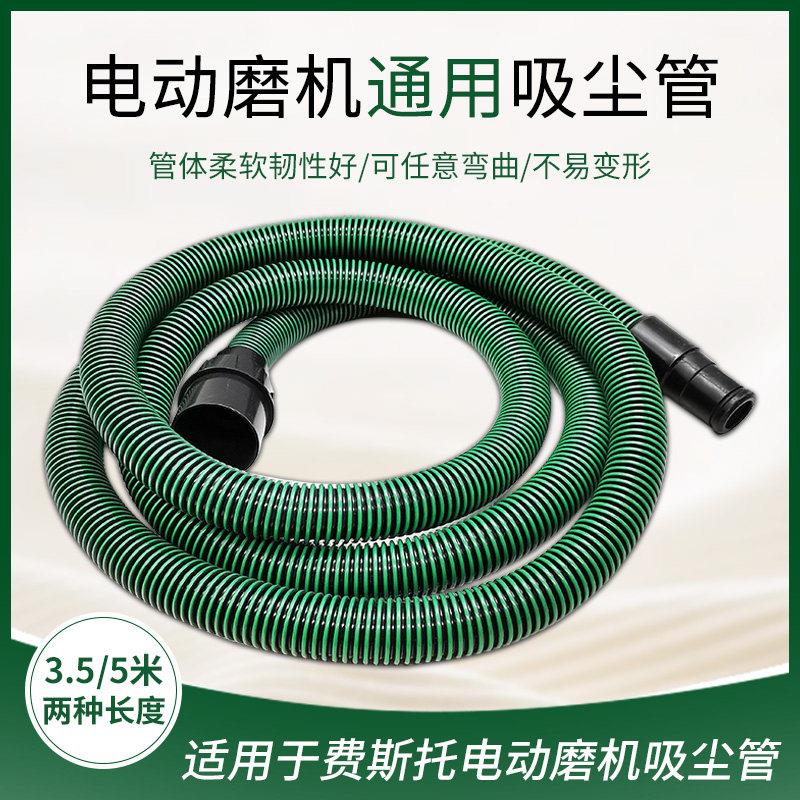 电动干磨机适用于费斯托摩卡打磨吸尘抗静电集尘软管波纹管道管子