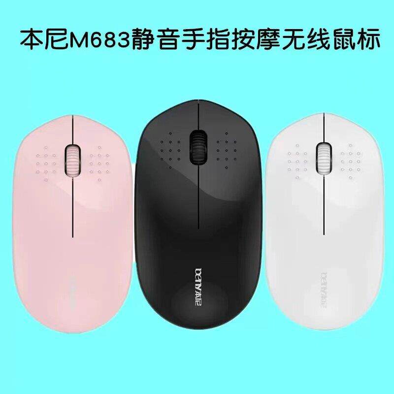 本尼M683笔记桌上型电脑电脑2.4G无线 线滑鼠商务办公家用轻薄静