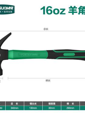 新款铁德美耐特?羊锤子工具国榔头 特钢木工起钉锤工地家用纯钢一