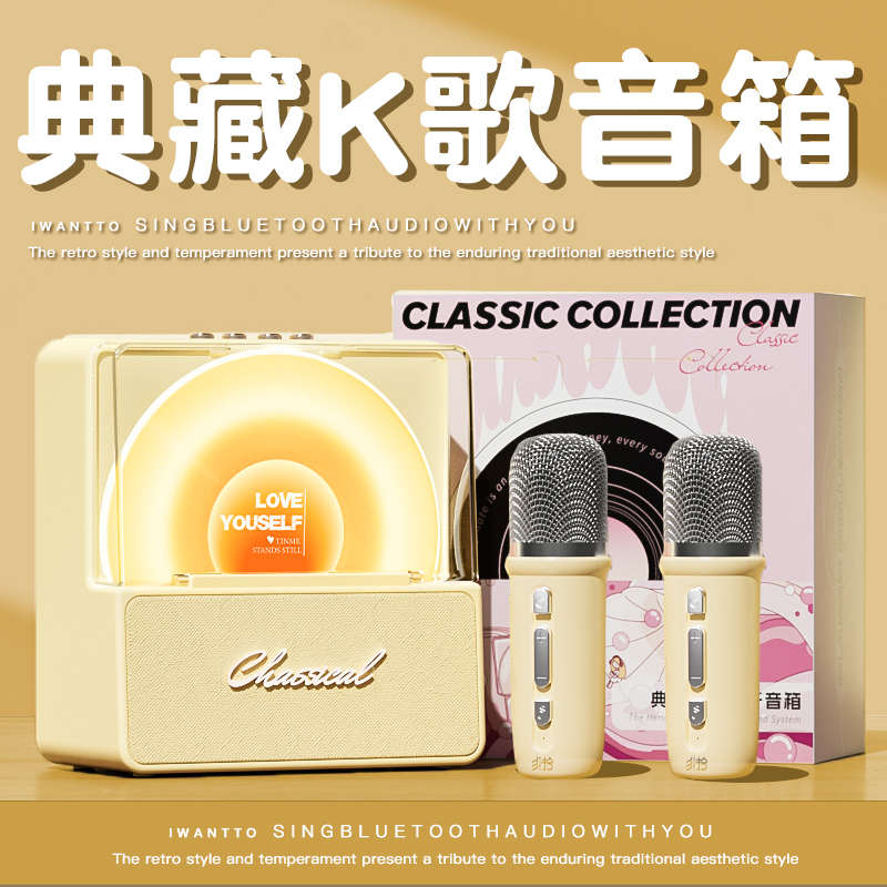 典藏K歌麦克风蓝牙音箱音响便低音炮户外高音质小型无线便携迷你