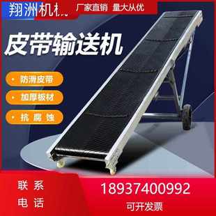 流水线小型皮带家用运输折叠式 玉米传送带带升降式 输送机粮食