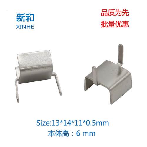 SOP8DIP8散热片贴片IC芯片散热器TO220 252SOT223桥堆板端焊接