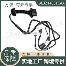 9L3Z14631CAA 车门线束 适用FORD F150 crew cab 2009-13