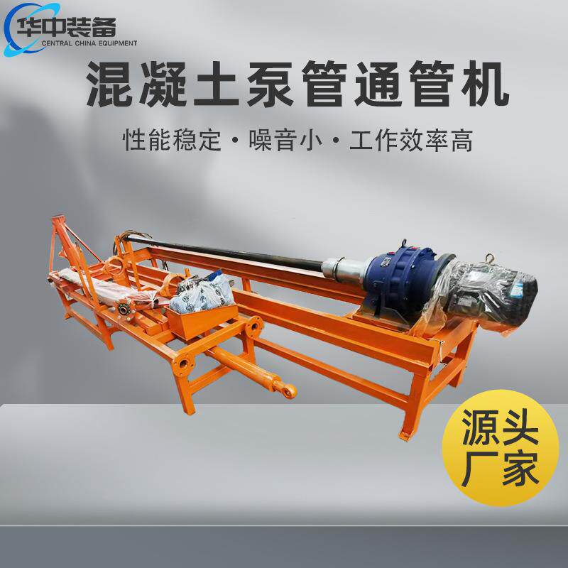 泵管通管机混凝土电动液压通管机钻杆式疏通机