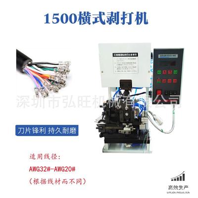 半自动多芯线剥打机 裁线打端一体机护套多芯线剥皮打端机