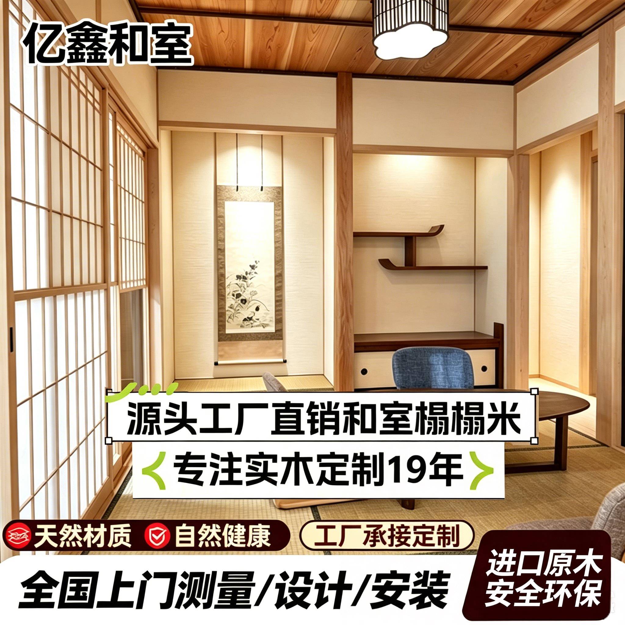 日式榻榻米实木全屋定制客厅阳台卧室整体储物地台床衣柜一体书桌