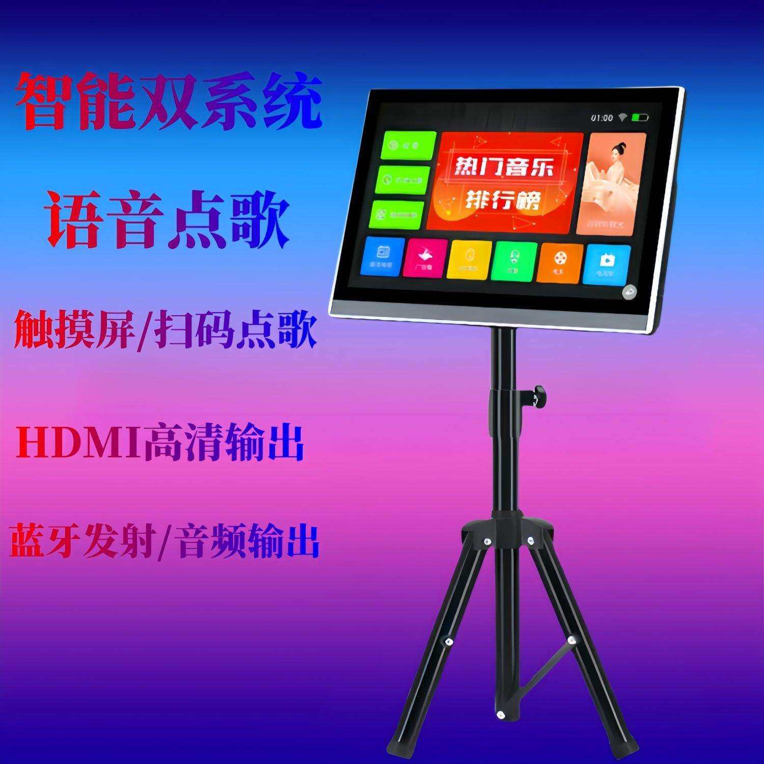 点歌机家庭KTV专业智能网络语音户外家用触摸移动平板点唱智能厂