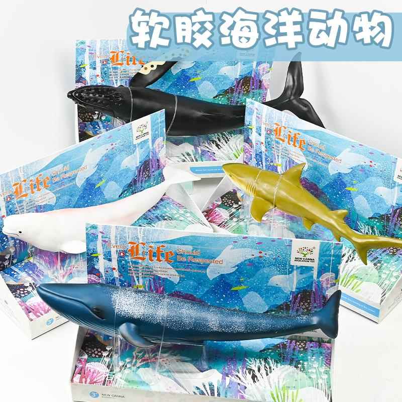 正版仿真软胶海洋动物模型座头鲸蓝鲸海豚大白鲨儿童认知玩具礼物