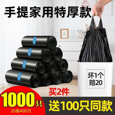 Garbage bags portable kitchen large trash can plastic bag