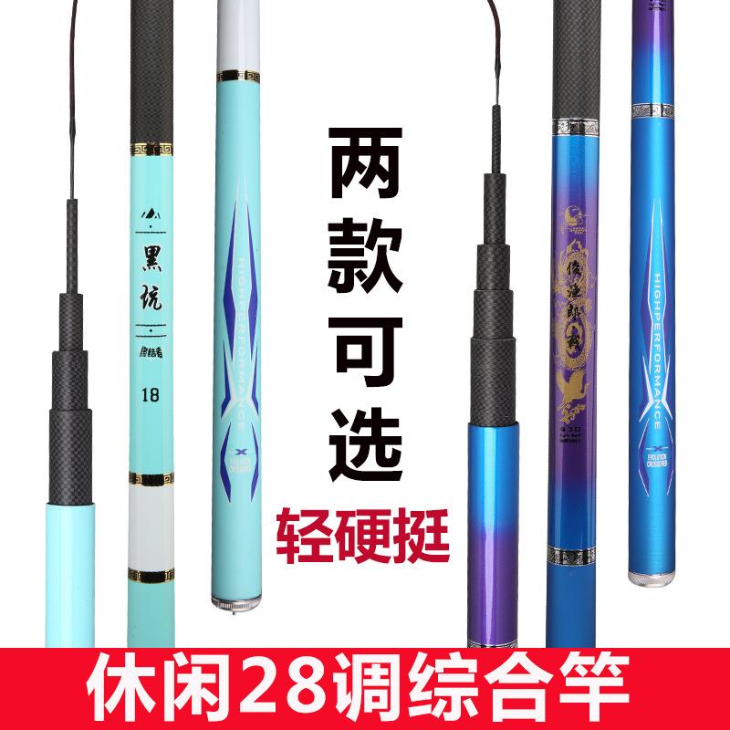 [俊渔郎]台钓竿鲤鱼竿长节钓鱼竿手竿超轻超硬蓝色鱼竿两款2色批