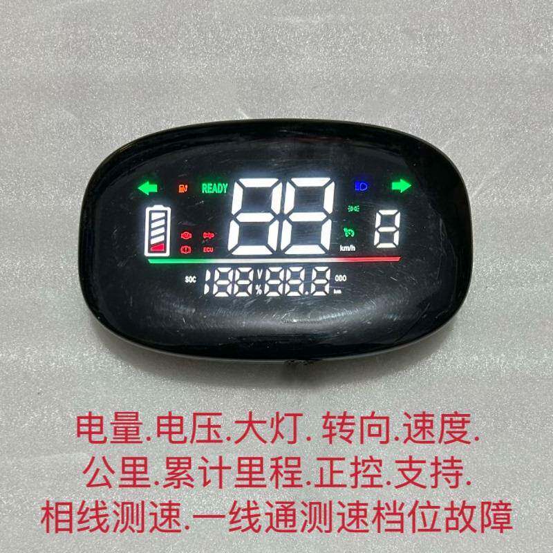 金箭RG120星光电动车仪表盘液晶仪表码表电瓶车仪速度显示仪表盘
