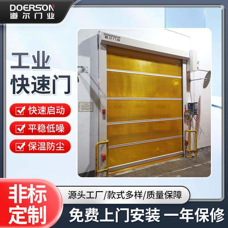 快速卷帘门DEM-K1500型互锁联动门快速软帘门铝合金框架