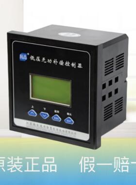 江苏南自通华JKWNA-9UZR带485 U盘 指示灯智能低压无功补偿控制器