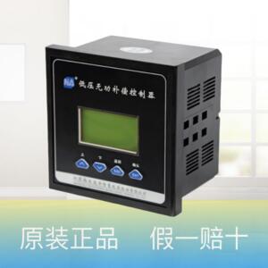 江苏南自通华JKWNA-9UZR带485 U盘 指示灯智能低压无功补偿控制器