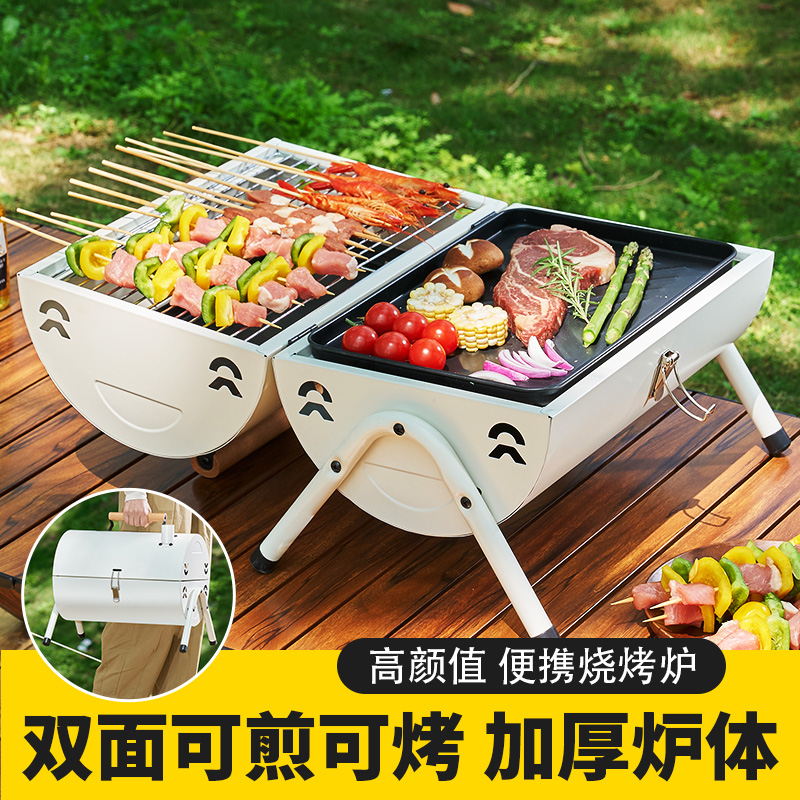 德国家用户外烧烤炉便携式折叠烤串炉子全套木炭碳烤网红烤肉架子