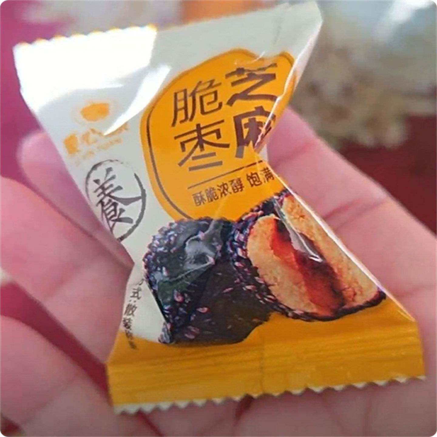 【超一斤】黑芝麻脆枣升级健康好吃老少皆宜休闲零食去核酥脆