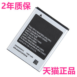 eb484659vu适用三星gt-s5690s8600s5698sch-i519t759w689i8258i8350电池，i8150手机s5820电板高容量(高容量)