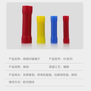 絕緣銅阻燃銅管PVC套速管對接器BV1護.5 8平87226方快冷 2.5