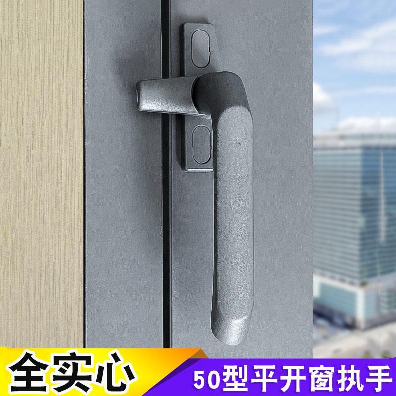 老式铝合金平开门窗执手50型把手加厚外推窗户拉手实心七字执手锁