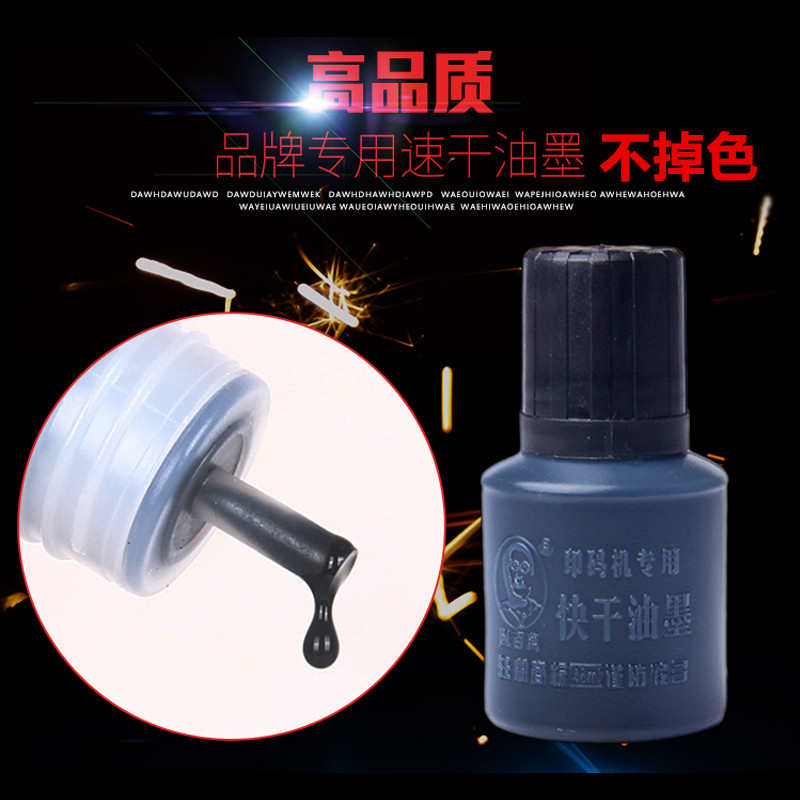 打码机打生产日期小型手动可调仿喷码印码器手持单排日期打码油墨