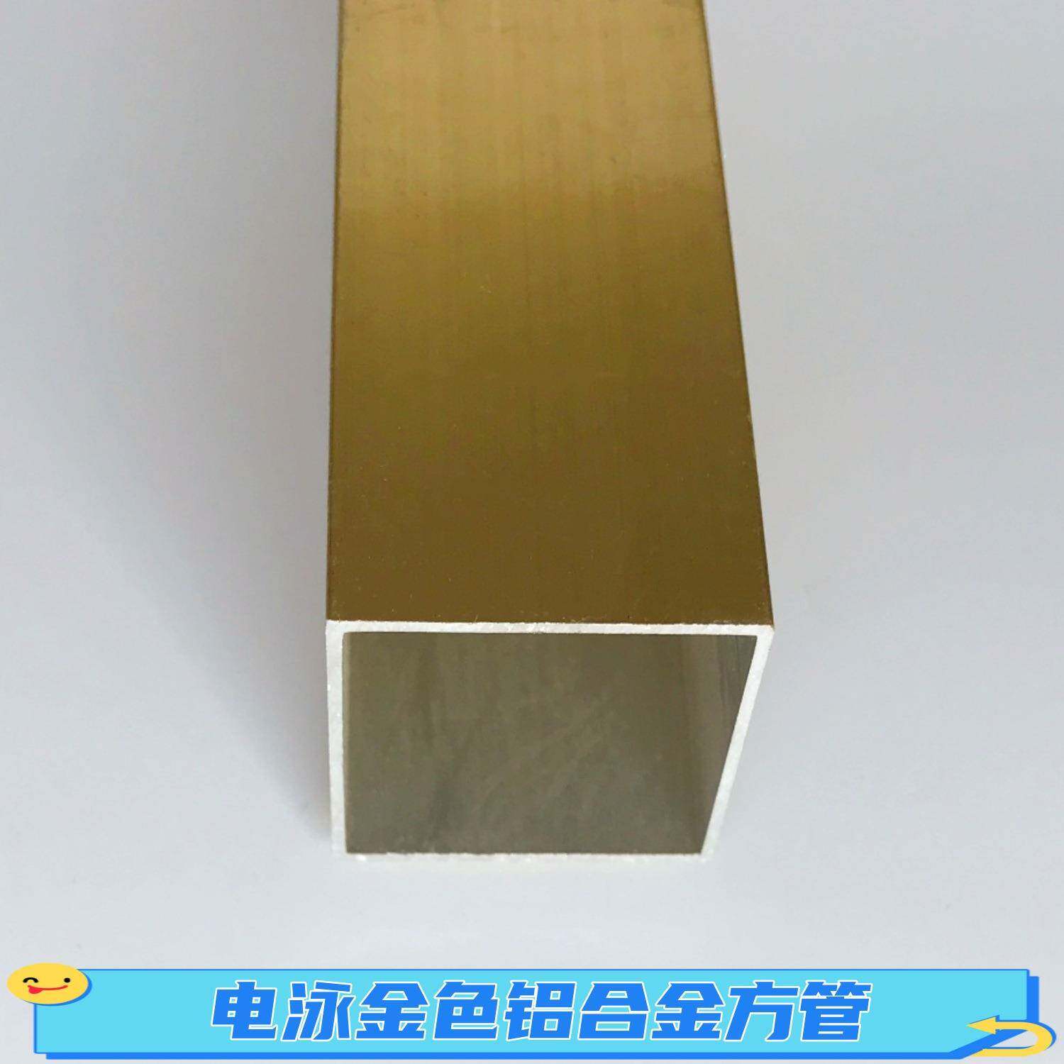 电泳金黄色铝合金方管80*80*2香槟金色铝方管玻璃隔断阳光房框架