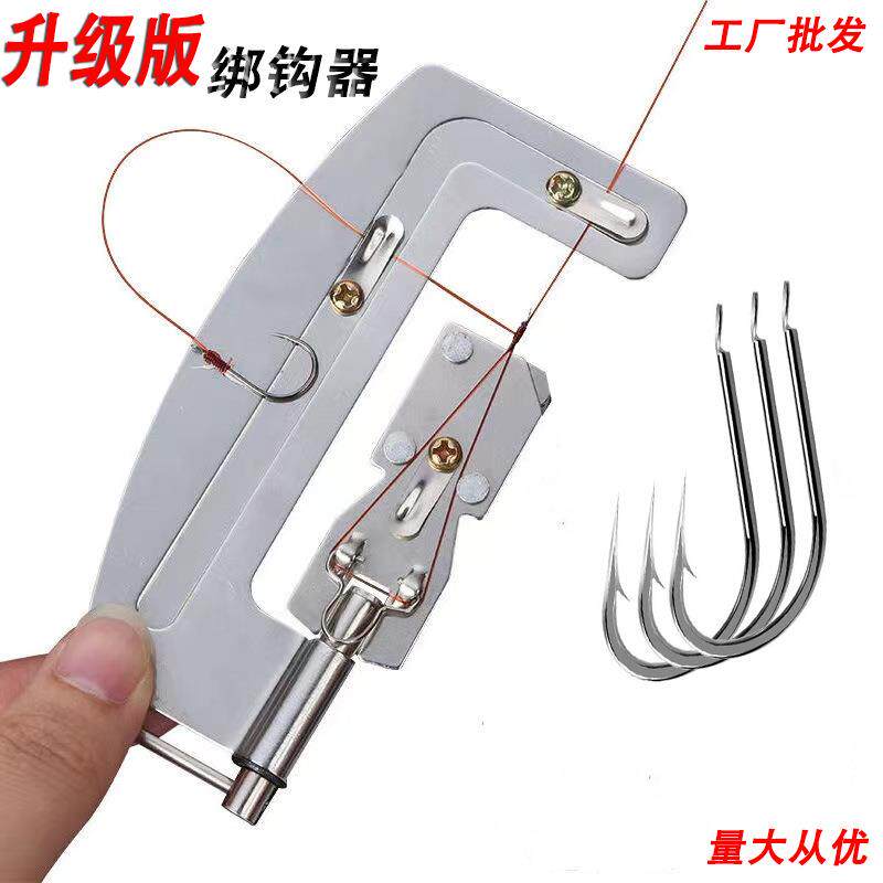 快速绑钩器手动不锈钢绑钓器邦钩鱼钩器子线双钩钓鱼拴钩器帮勾器