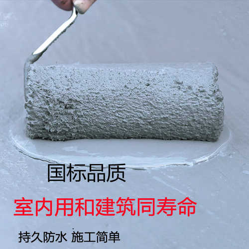 柔韧水立克聚合物基js涂膜js水泥屋漏材料 防水涂料卫生间型防水